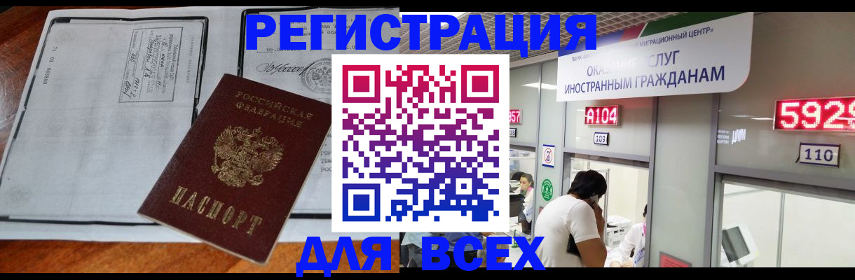 прописка в квартире в Гвардейске