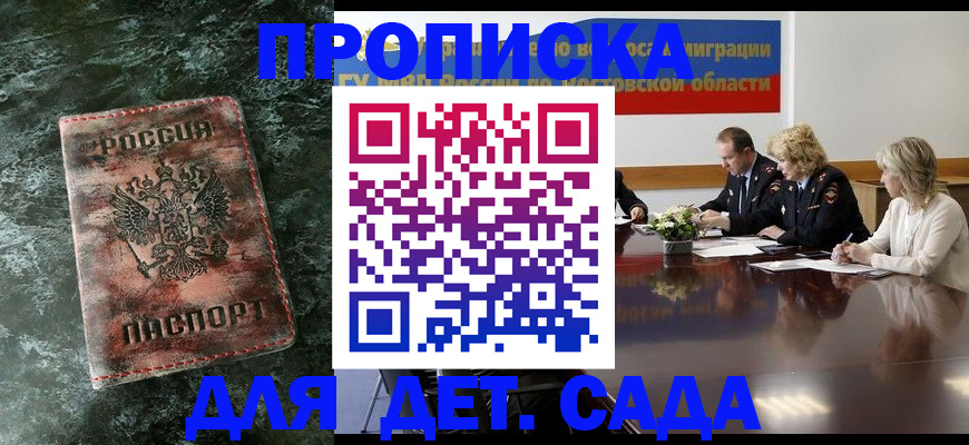 прописка поиск в Гвардейске