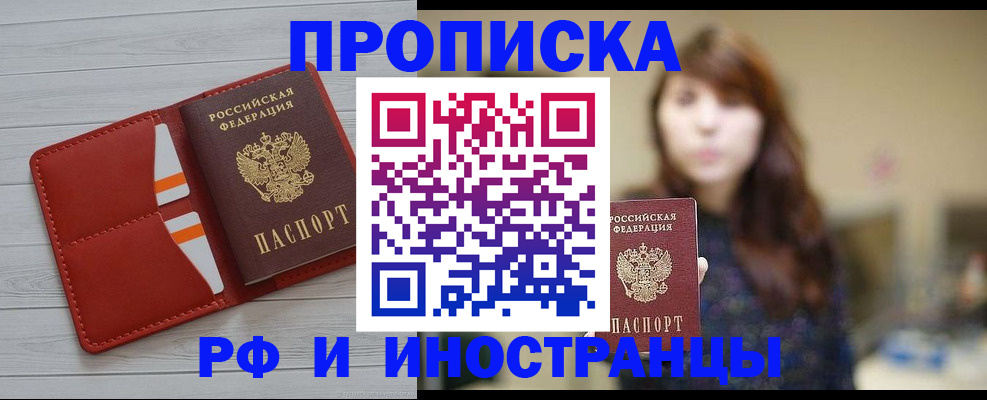 временная регистрация поиск в Гвардейске