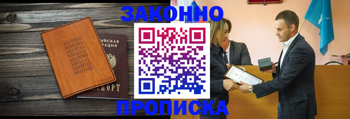 миграционный учет в Гвардейске